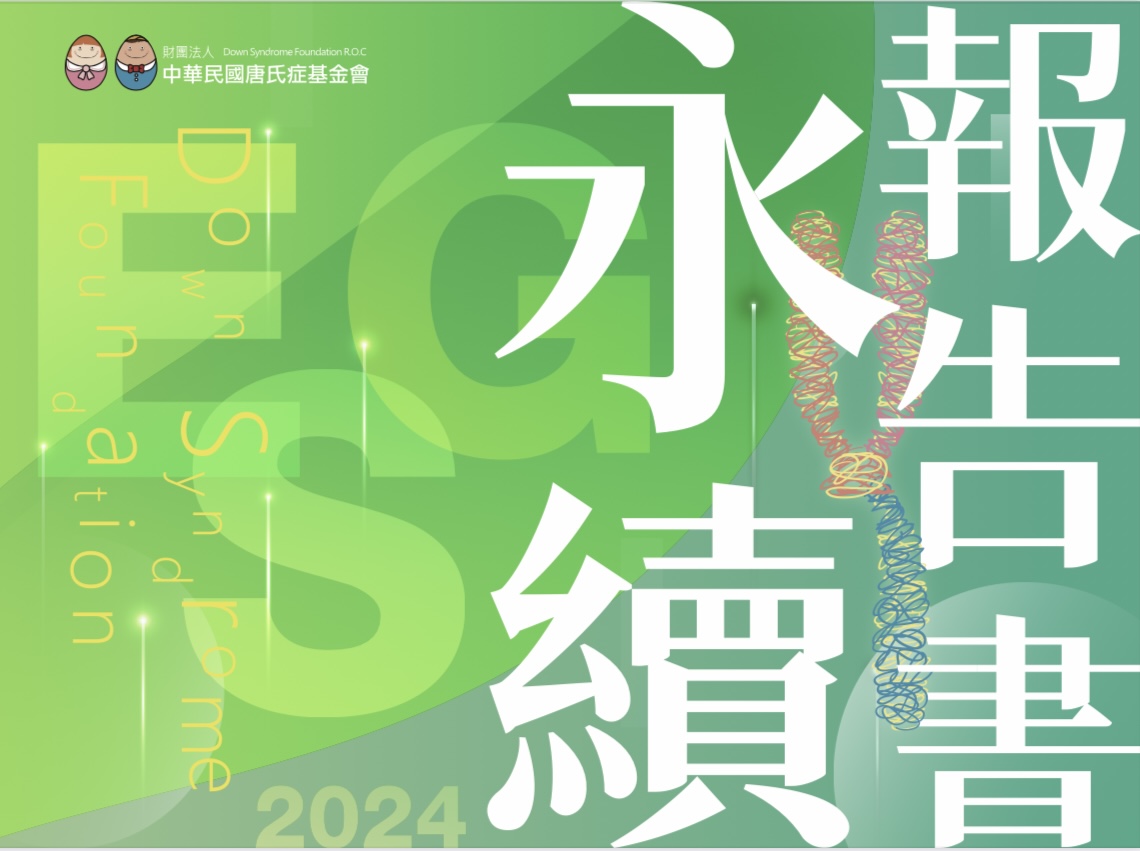 2024 Sustainability Report